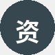 资深网民老陈
