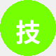 技术控阿峰